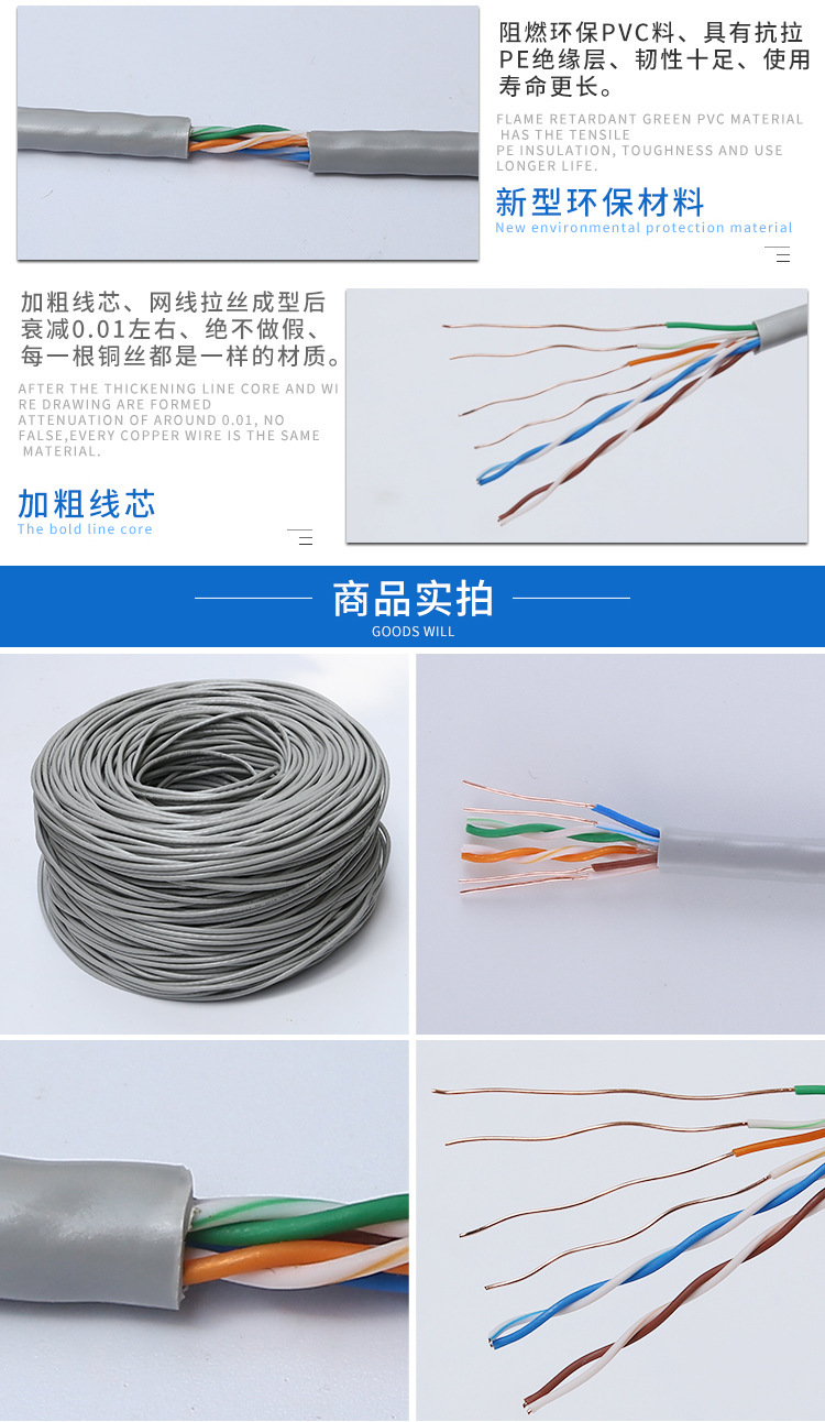 厂家批发超五类网线 0.5全铜非屏蔽网络线 cat5 双绞线270米足-阿里巴巴
