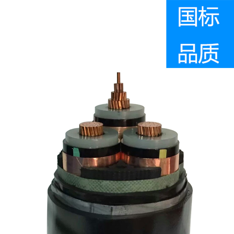 铜芯高压电力电缆 钢带铠装 ZRYJV22 8.7/15KV 防火阻燃 厂家直销