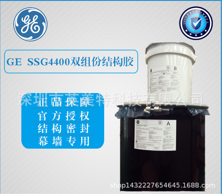 GE SSG4400中性硅酮结构胶 双组份隐框幕墙用高模量结构密封胶