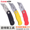 Heavy fold The knife Large Knife Out of the box Knife tool Wallpaper knife Ladder blade