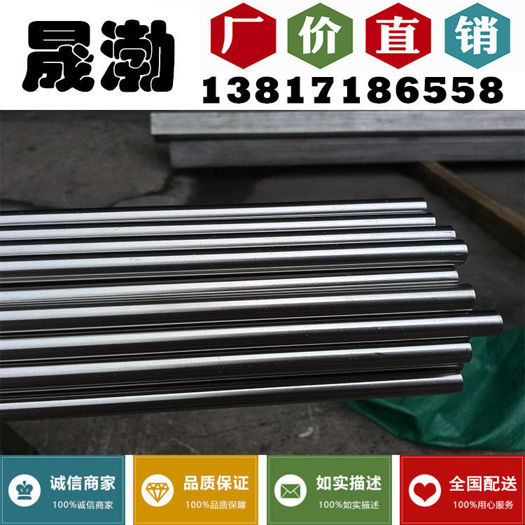 供应沉硬化不锈钢板 SUS630研磨圆棒  SUS630材料价格 圆钢性能