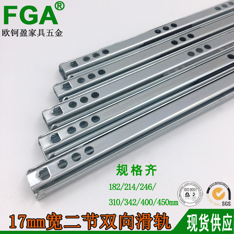 17 wide two-section steel ball slide rail two-way slide rail electronic equipment guide rail miniature drawer slide rail hardware accessories