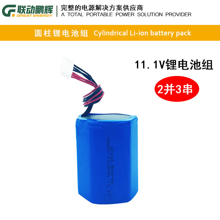 电池厂家LED灯锂电池组18650 11.1V 4000Mah 动力充电18650锂电池