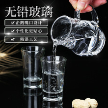 玻璃白酒杯分酒器套装 小酒杯茅台杯 酒具酒壶定制促销小礼品LOGO