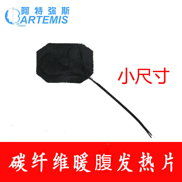 ������˹̼��άů�Ƿ���Ƭ  ů������Ƭ  С�ߴ�̼��ά����Ƭ