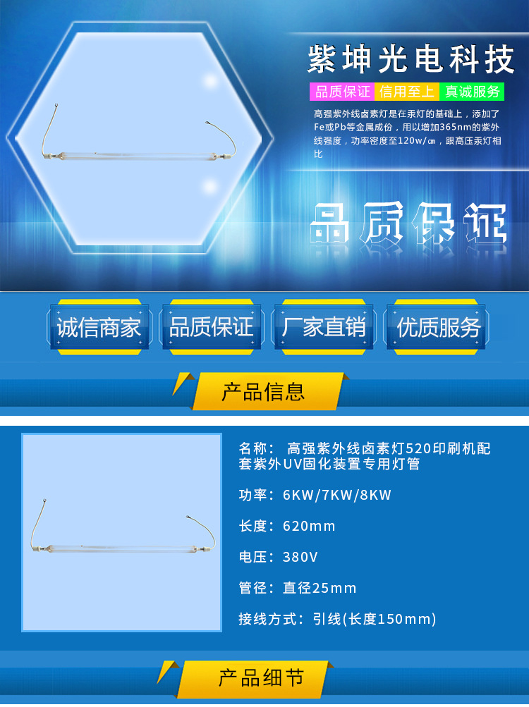 紫外线杀菌灯_紫外线卤素灯520印刷机紫外uv固化装置直销紫外线杀菌灯