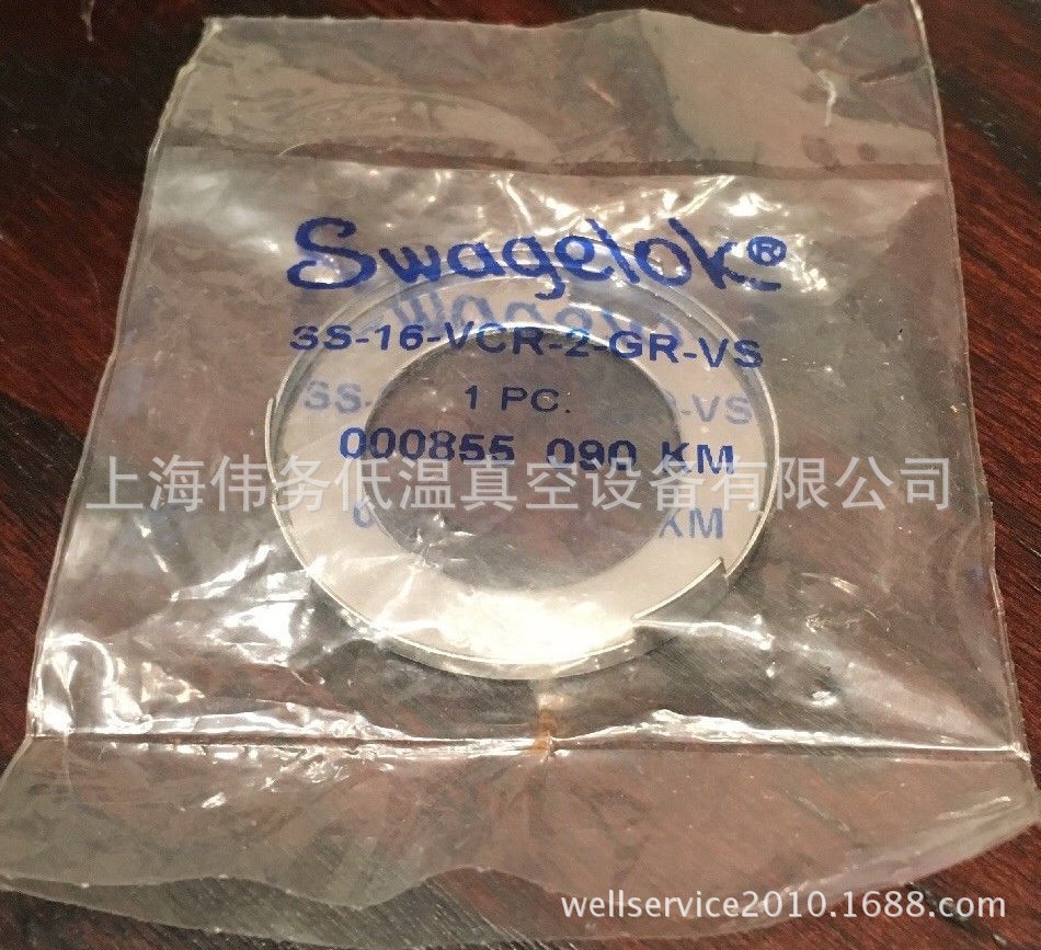 Swagelok SS-16-VCR-2-GR-VS Gasket