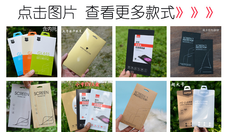 鹤鼎手机膜总图