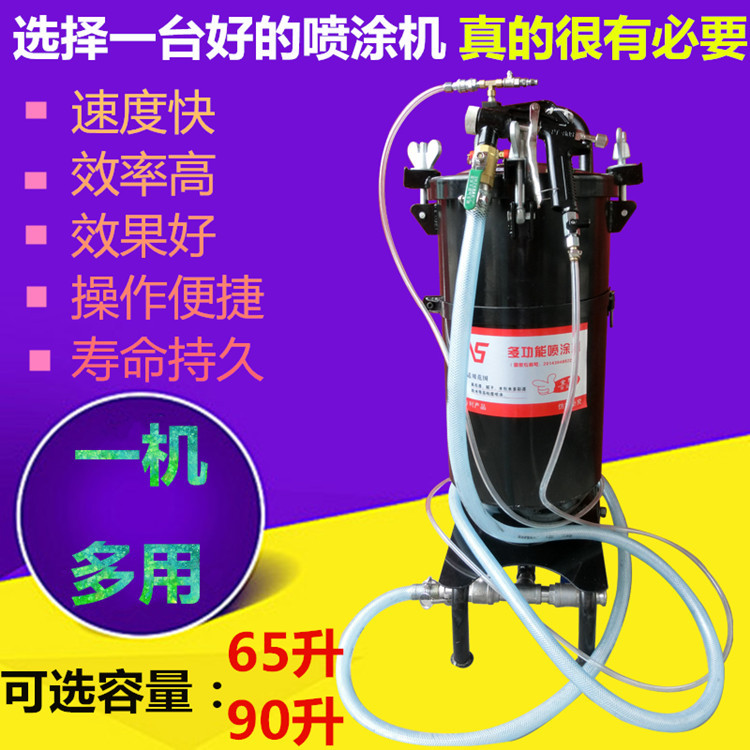 多功能真石漆90升外墙工程乳胶漆多彩漆/腻子粉/真石漆气动喷涂机