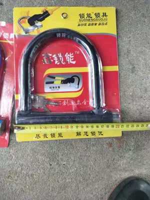 電動車U型鎖 摩托車鎖 電瓶車U型鎖 禮品鎖具電動車鎖 贈送鎖具