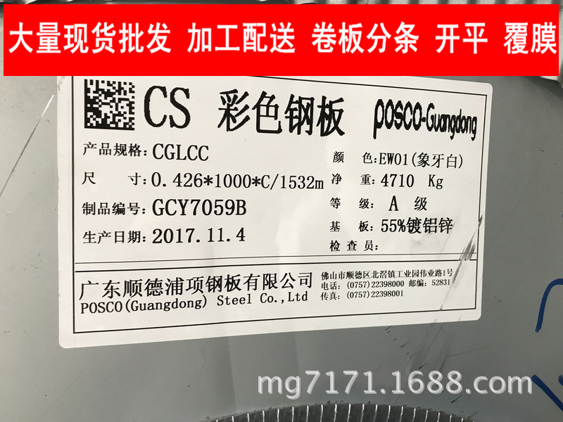 彩涂卷_彩涂卷价格_优质彩涂卷批发  镀锌卷彩涂卷|