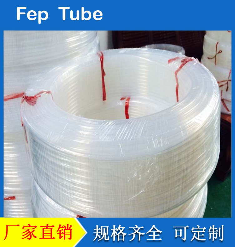 丹凯特价出售1/8高透明铁氟龙管1.6*3.2mm耐高温耐腐蚀耐酸碱