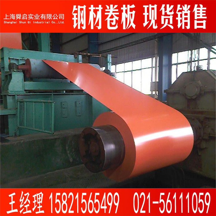 供应宝钢热镀锌镀铝锌彩涂卷 TDC51D+Z海蓝白灰彩涂钢板