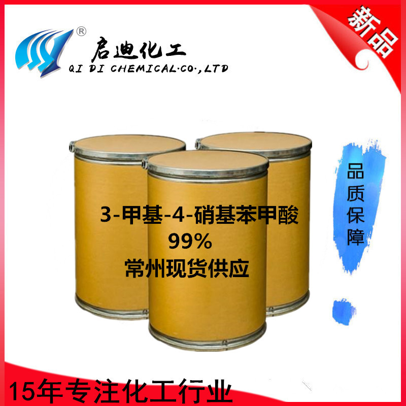 [Industry recommendation] 4- Nitro -3- Methyl benzoic acid(White powder 25kg/ package)