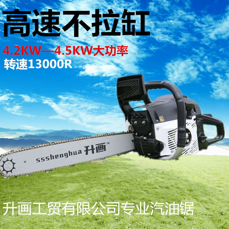 进口汽油锯升画汽油锯伐木锯手提锯大功率树据微型锯家用小型油锯|ms