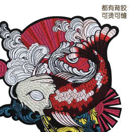 厂家直销爱丽儿日式锦鲤刺绣大鱼精致多彩服装搭配辅料布贴批发