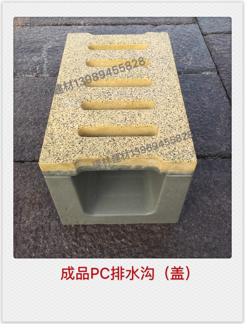 成品PC排水沟、盖板成套销售500*320*265