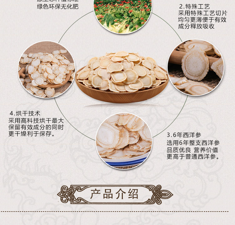American Ginseng Slices (Panax quinquefolius) — Soft-Texture Extra-Large Slices, Hua Qi Shen key features