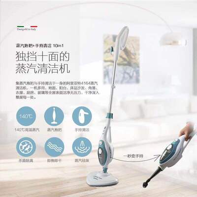 Ali Stuart Ariete 4164 household multi-function hold automatic Mopping machine Steam Mop Electric mop