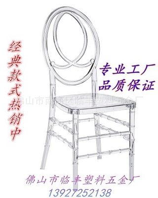 工厂直销 水晶椅子 亚克力椅子 竹节椅 餐椅 宴会椅子 透明椅子