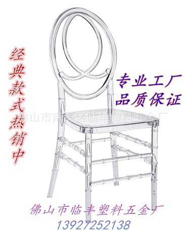 工厂直销 水晶椅子 亚克力椅子 竹节椅 餐椅 宴会椅子 透明椅子
