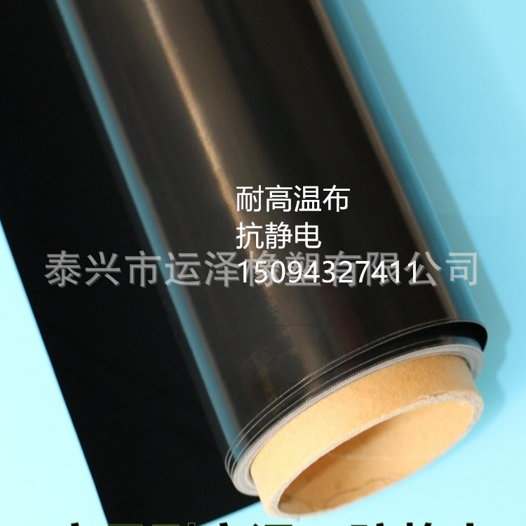 黑色高温特氟龙布 铁氟龙耐高温布 不带胶无粘性 PTFE黑色胶