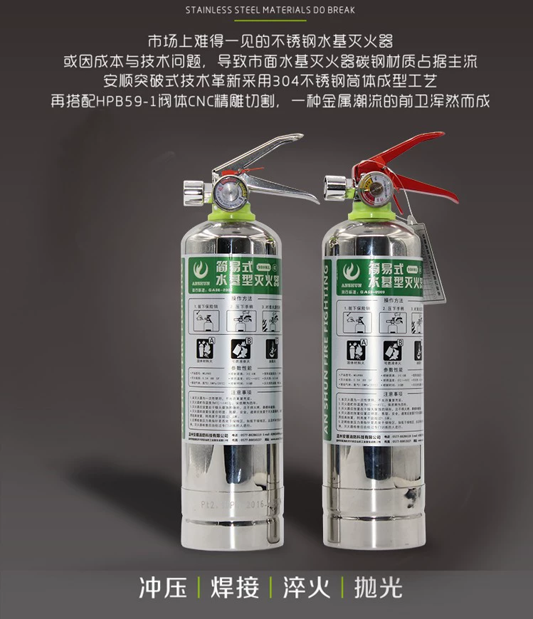 Автомобильный бытовой Огнетушитель зеленый пенный Огнетушитель на водной основе Огнетушитель из нержавеющей стали автомобильный Огнетушитель