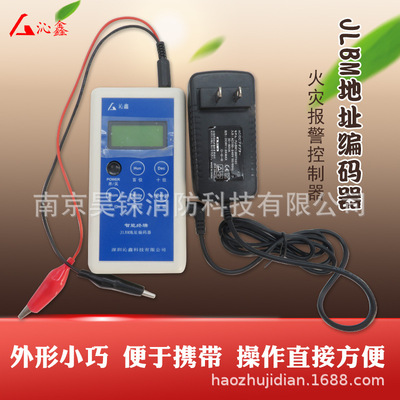 Fire alarm controller JCODEC2 Address Encoder fire Call the police equipment