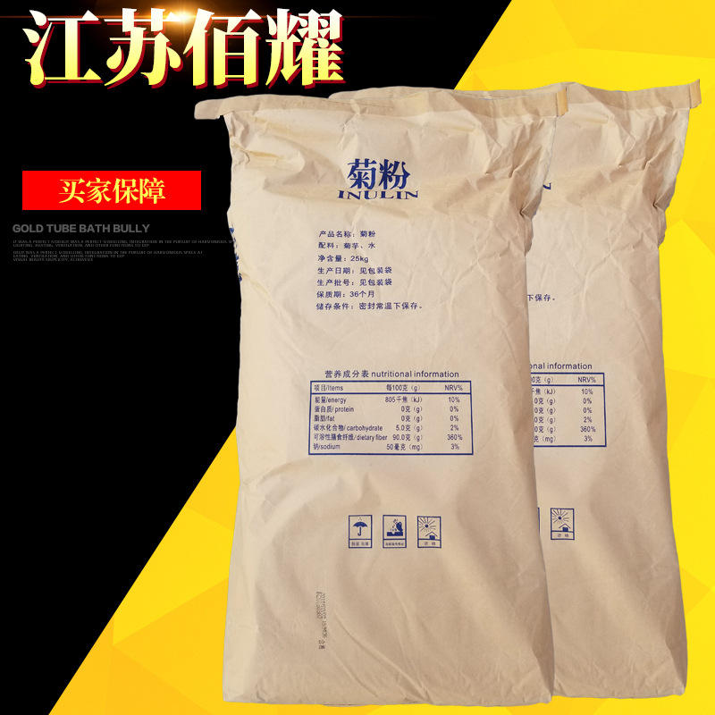 佰耀供应 菊粉/娇王 膳食纤维 果聚糖 1千克起订