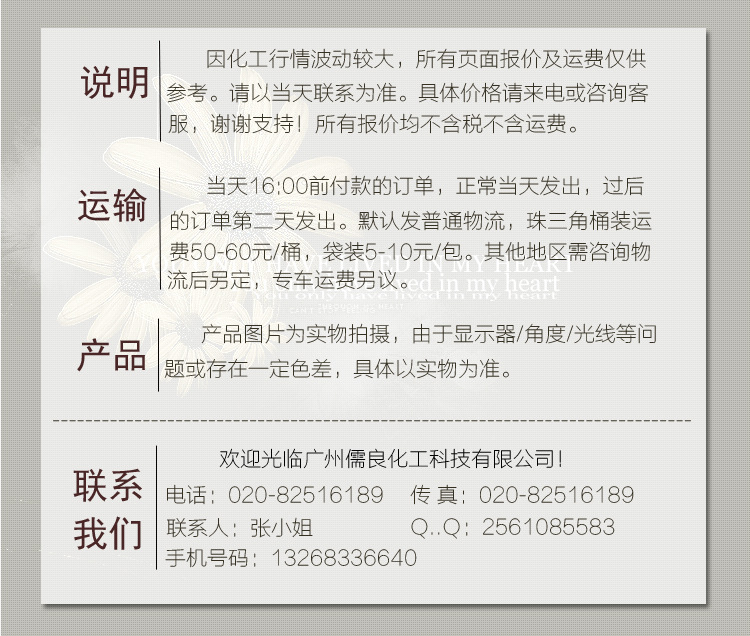 132号码--详情页尾