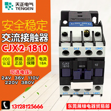 TENGEN/ CJX2-1810 늚 1801 18A| 380V220V110V