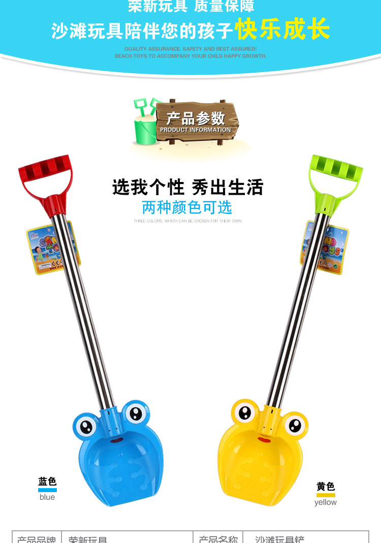 833青蛙沙滩铲_02