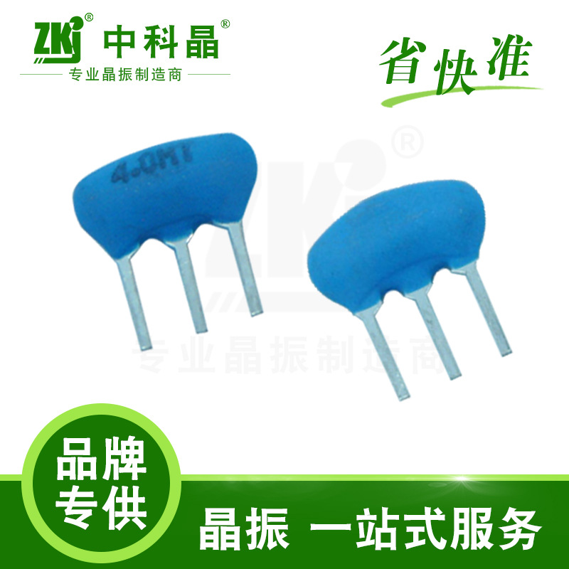 厂家直销直营 红外遥控器专用低电压 小体积三脚陶瓷晶振 Z3.640M