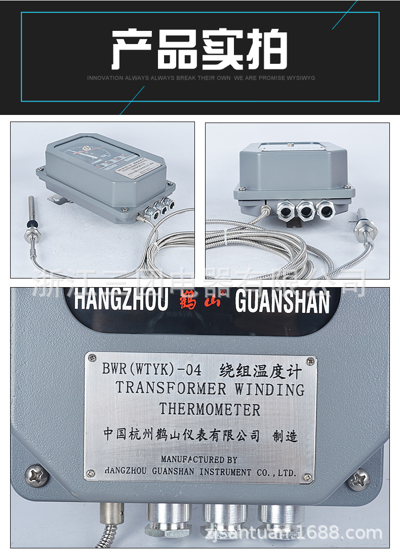 BWR-04变压器绕组温度控制器杭州鹳山WTYK-04绕组温度指示控制器-阿里巴巴