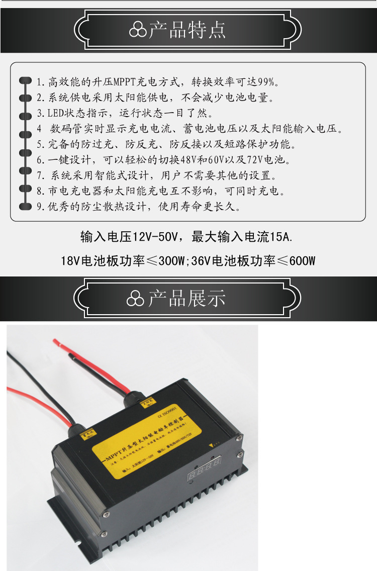 Chargeur solaire - 48/60/72 V - batterie Illimité mAh - Ref 3394658 Image 8