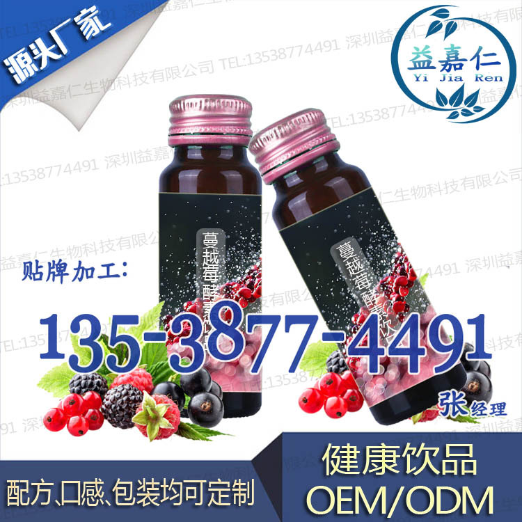 蔓越莓酵素饮品加工