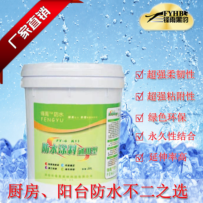 K11防水浆料 屋面水池防水涂料 建材K11水泥基防水涂料柔韧型 - 多功能防水材料