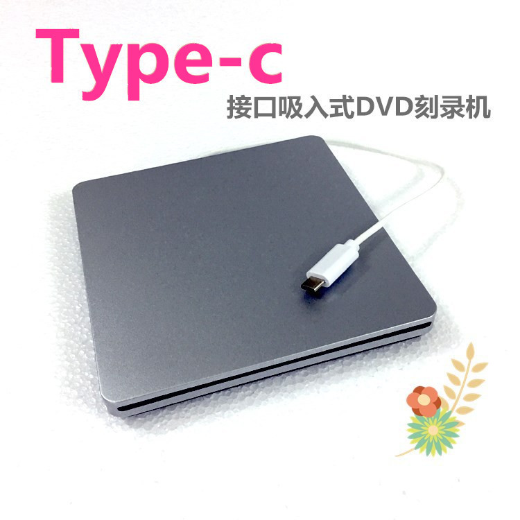 新款 吸入式typec外置DVD刻录机 笔记本通用移动刻录机光驱