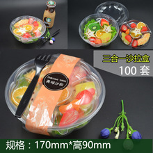 特價一次性水果沙拉盒透明帶蓋鮮切打包盒塑料創意色拉碗100套