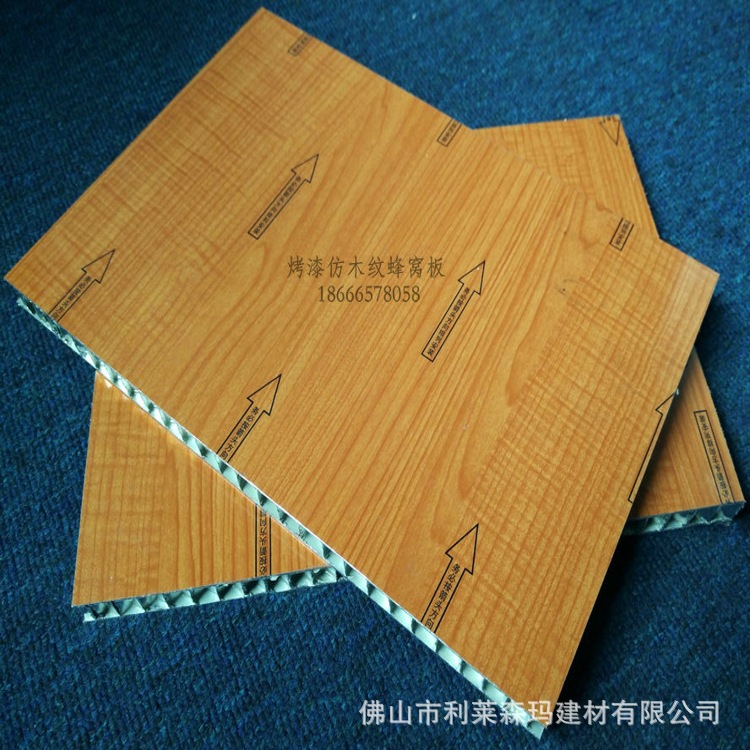 木纹饰面铝蜂窝板 墙面吊顶夹心铝蜂窝板 供应节能环保 蜂窝板