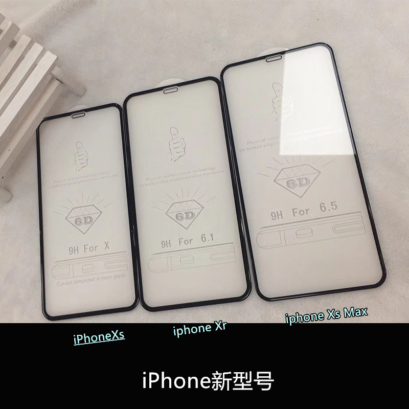 iphone6S钢化膜5D 6D曲面全屏覆盖高清玻璃手机膜78XsMax手机贴膜|ms