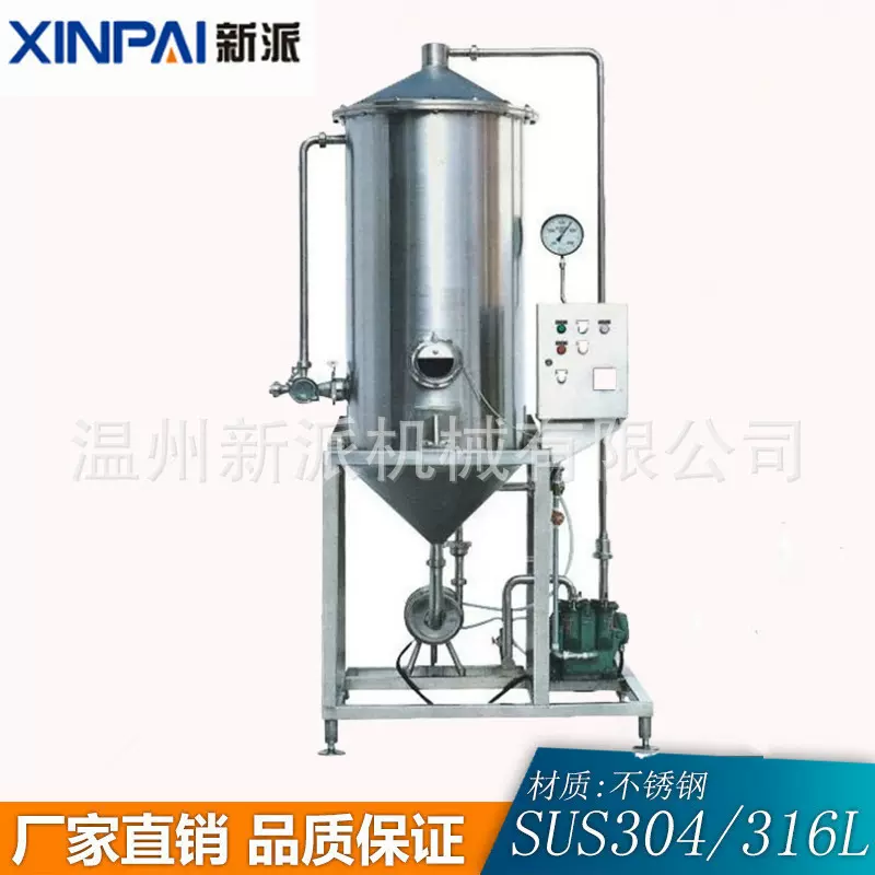厂家脱臭罐 真空脱气机组 不锈钢实验室真空脱气罐 果汁饮料设备