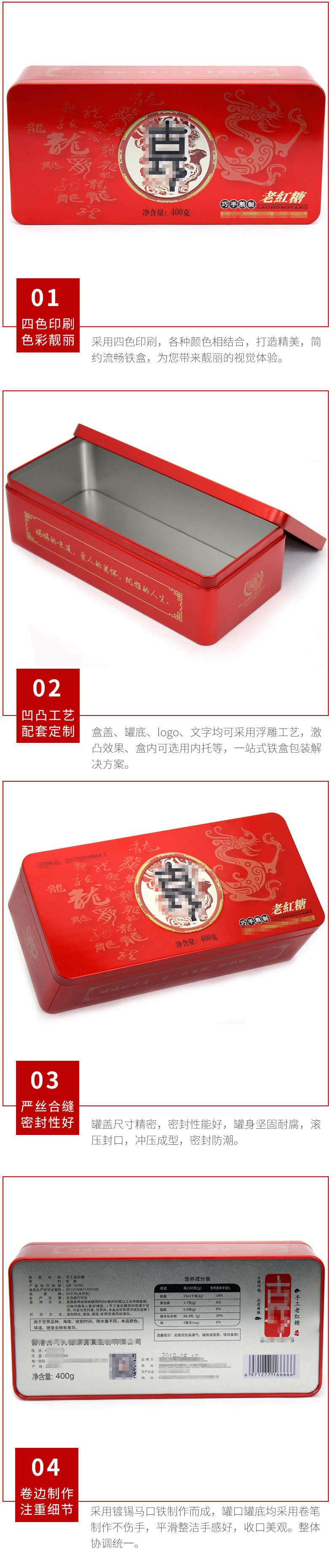 235-110-65-古巧红糖铁盒55.jpg