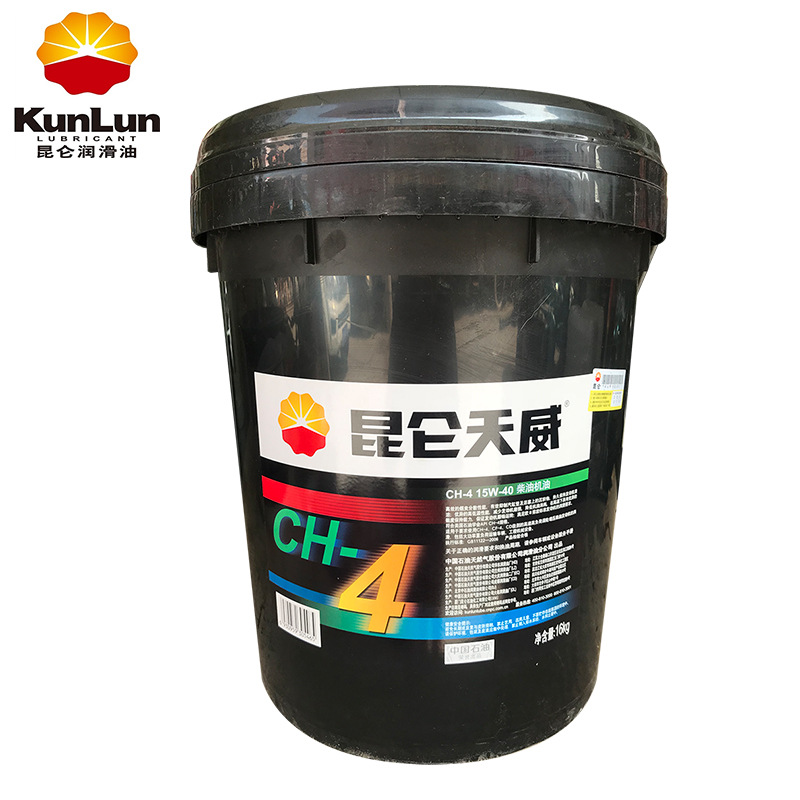昆仑润滑油 原装柴机油  CH-4 15W-40柴油机油 官方授权 实体经营