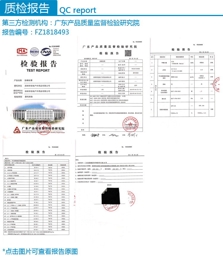 深圳布罩质检报告2018.jpg