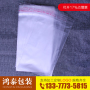 东莞胶袋厂家 防水塑料袋  印刷袋 食品包装袋 硅胶薄膜 定制