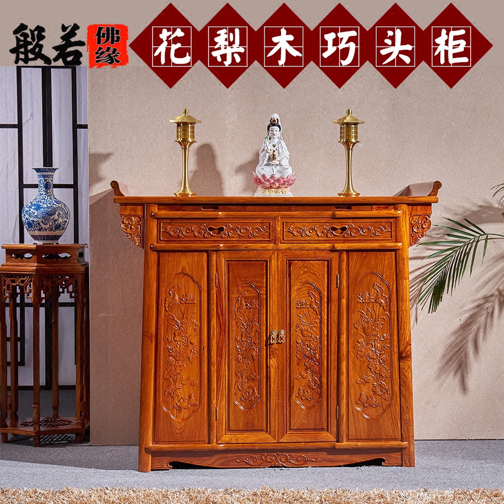 实木佛柜巧头柜非洲黄花梨供桌玄关供台仿古中式带门佛龛神台佛具|ms