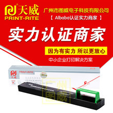 天威色带芯DPK300 适用于富士通DPK500 DPK700 DPK710 DPK900墨带