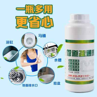 管道疏通剂 厨房下水道马桶堵塞 卫生间管道疏通 地漏下水疏通剂