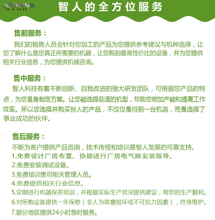申博龍門加工中心詳情圖服務
